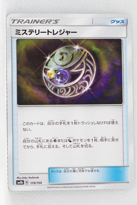 SM8b GX Ultra Shiny 119/150 Mysterious Treasure