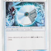 SM8b GX Ultra Shiny 121/150 Water Memory