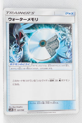 SM8b GX Ultra Shiny 121/150 Water Memory