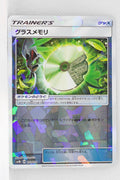 SM8B GX Ultra Shiny 123/150 Grass Memory Reverse Holo