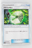 SM8b GX Ultra Shiny 123/150 Grass Memory