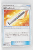 SM8b GX Ultra Shiny 125/150 Wishful Baton