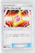 SM8b GX Ultra Shiny 126/150 Fairy Charm UB