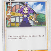 SM8b GX Ultra Shiny 128/150 Acerola