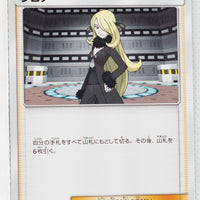 SM8b GX Ultra Shiny 132/150 Cynthia