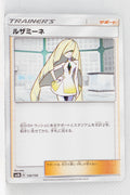 SM8b GX Ultra Shiny 136/150 Lusamine