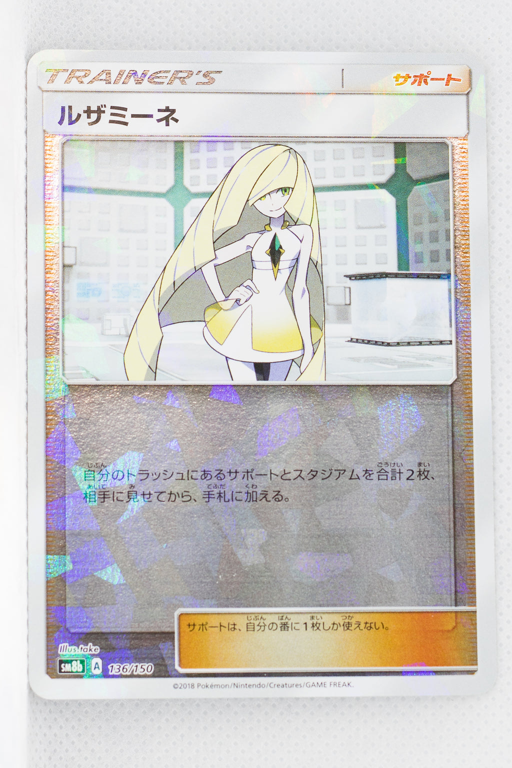 SM8B GX Ultra Shiny 136/150 Lusamine Reverse Holo