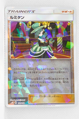 SM8B GX Ultra Shiny 137/150 Morgan Reverse Holo