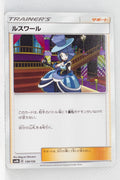 SM8b GX Ultra Shiny 139/150 Evelyn
