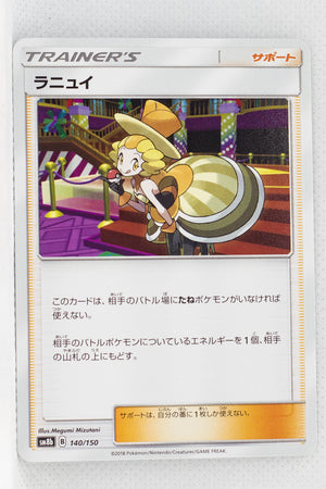 SM8b GX Ultra Shiny 140/150 Nita