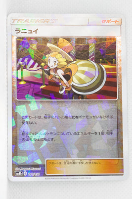 SM8B GX Ultra Shiny 140/150 Nita Reverse Holo