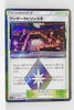 SM8B GX Ultra Shiny 145/150 Wondrous Labyrinth Prism Star Holo