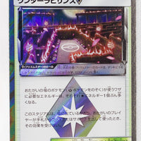 SM8B GX Ultra Shiny 145/150 Wondrous Labyrinth Prism Star Holo