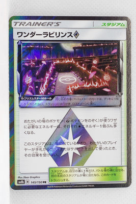 SM8B GX Ultra Shiny 145/150 Wondrous Labyrinth Prism Star Holo