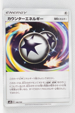 SM8b GX Ultra Shiny 146/150 Counter Energy