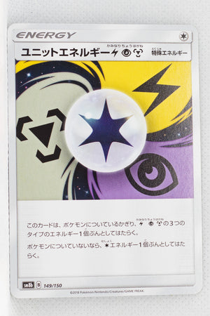 SM8b GX Ultra Shiny 149/150 Unit Energy