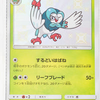 SM8B GX Ultra Shiny 163/150 Dartrix S Holo