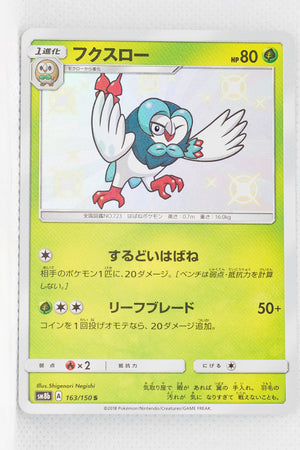 SM8B GX Ultra Shiny 163/150 Dartrix S Holo