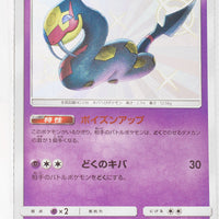 SM8B GX Ultra Shiny 175/150 Seviper S Holo