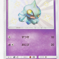 SM8B GX Ultra Shiny 176/150 Shuppet S Holo