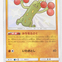 SM8B GX Ultra Shiny 180/150 Sudowoodo S Holo