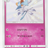 SM8B GX Ultra Shiny 195/150 Kirlia S Holo