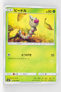 SM9 Tag Bolt 003/095 Weedle