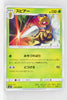 SM9 Tag Bolt 005/095 Beedrill