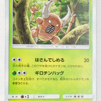 SM9 Tag Bolt 009/095 Pinsir