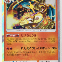 SM9 Tag Bolt 013/095 Charizard Holo