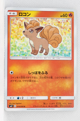 SM9 Tag Bolt 014/095 Vulpix