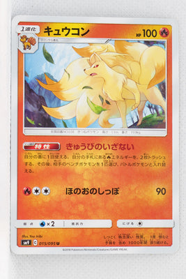 SM9 Tag Bolt 015/095 Ninetales