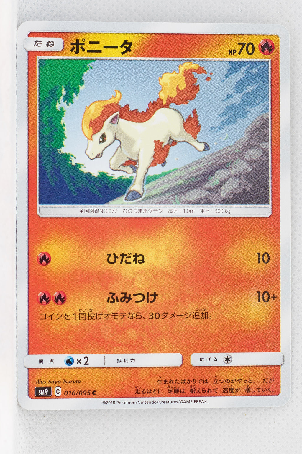 SM9 Tag Bolt 016/095 Ponyta