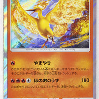 SM9 Tag Bolt 018/095 Moltres Holo