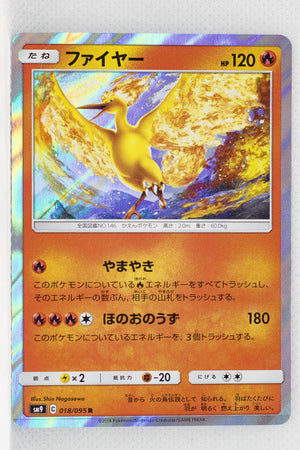 SM9 Tag Bolt 018/095 Moltres Holo