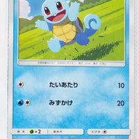 SM9 Tag Bolt 021/095 Squirtle