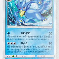 SM9 Tag Bolt 025/095 Golduck