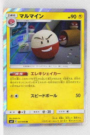 SM9 Tag Bolt 037/095 Electrode Holo