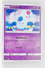 SM9 Tag Bolt 039/095 Nidoran♀