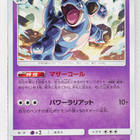 SM9 Tag Bolt 041/095 Nidoqueen