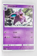 SM9 Tag Bolt 043/095 Nidorino