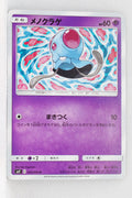 SM9 Tag Bolt 045/095 Tentacool