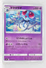 SM9 Tag Bolt 046/095 Tentacruel