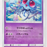 SM9 Tag Bolt 046/095 Tentacruel