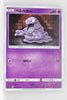 SM9 Tag Bolt 047/095 Grimer