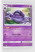 SM9 Tag Bolt 048/095 Muk