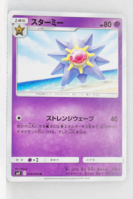 SM9 Tag Bolt 049/095 Starmie