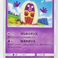 SM9 Tag Bolt 051/095 Jynx