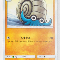 SM9 Tag Bolt 056/095 Omanyte