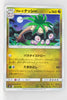 SM9 Tag Bolt 061/095 Alolan Exeggutor